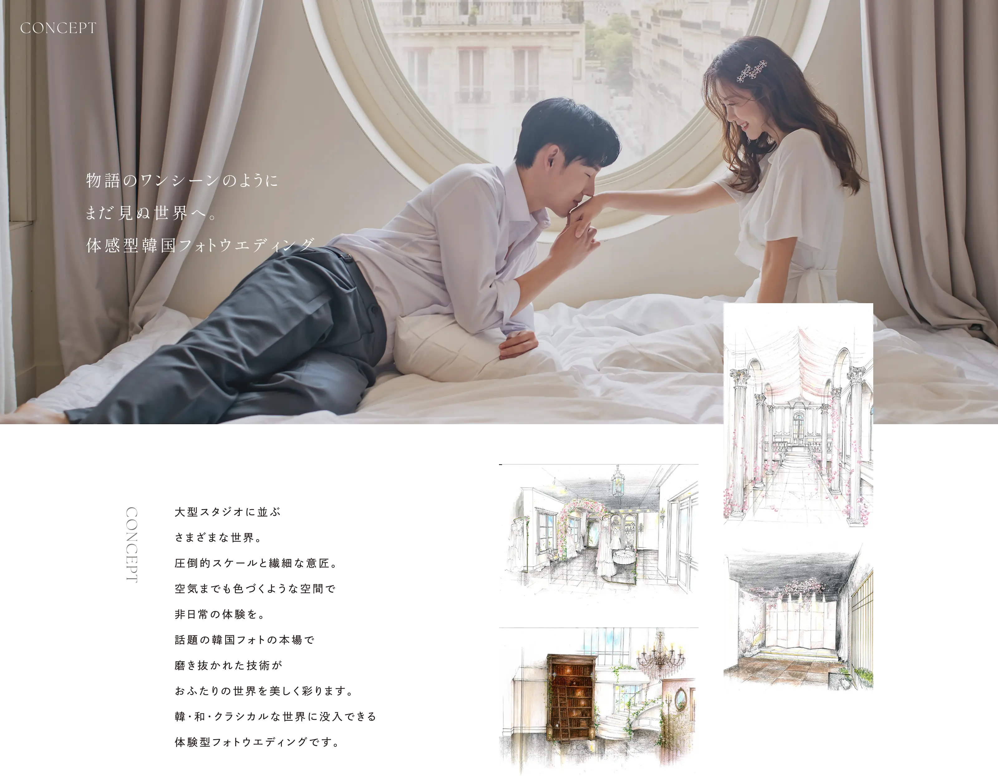 スタジオ百花籠 ご紹介