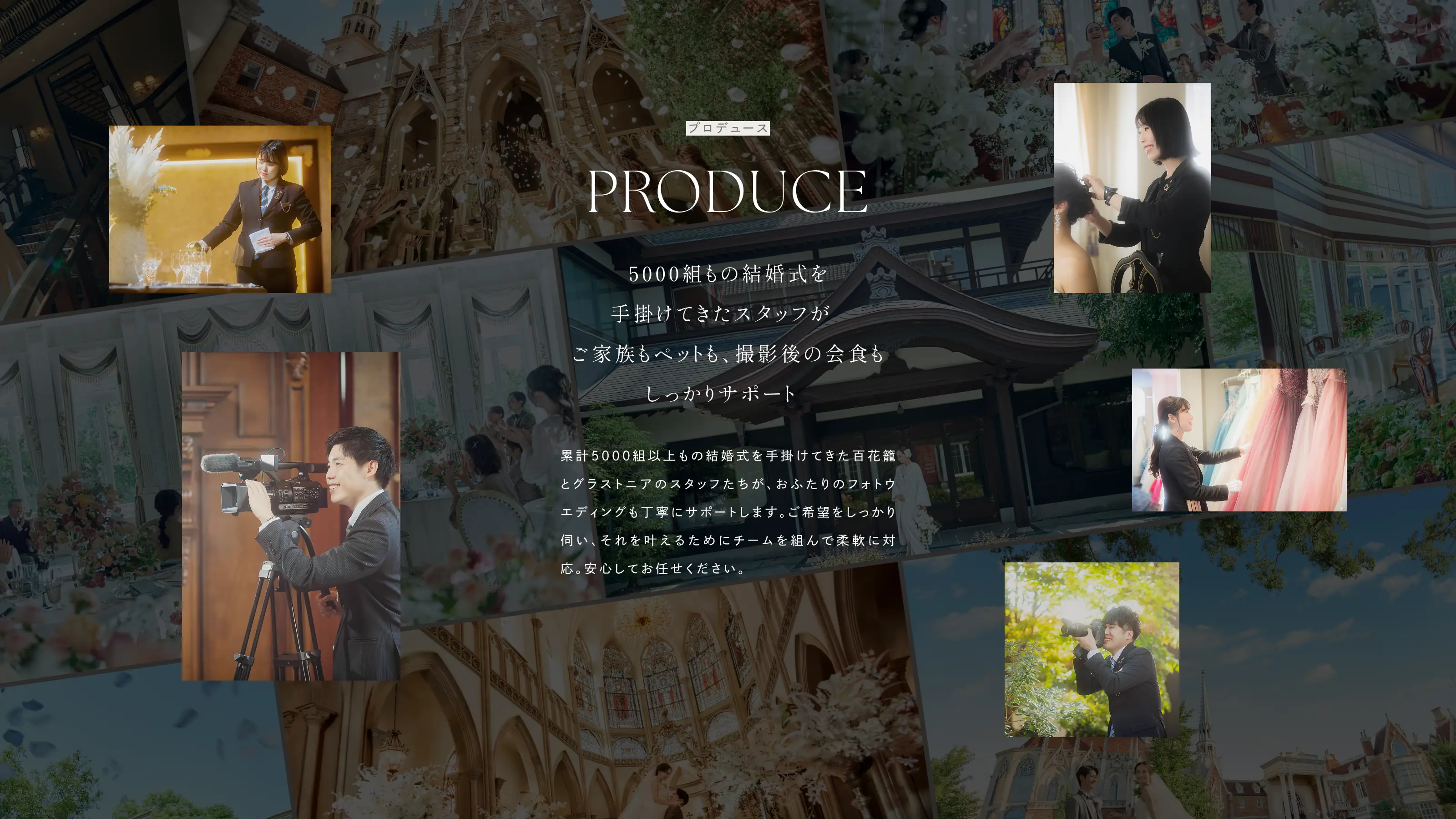 スタジオ百花籠 ご紹介